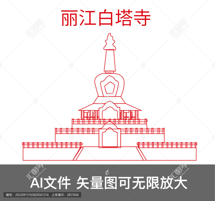 丽江白塔寺