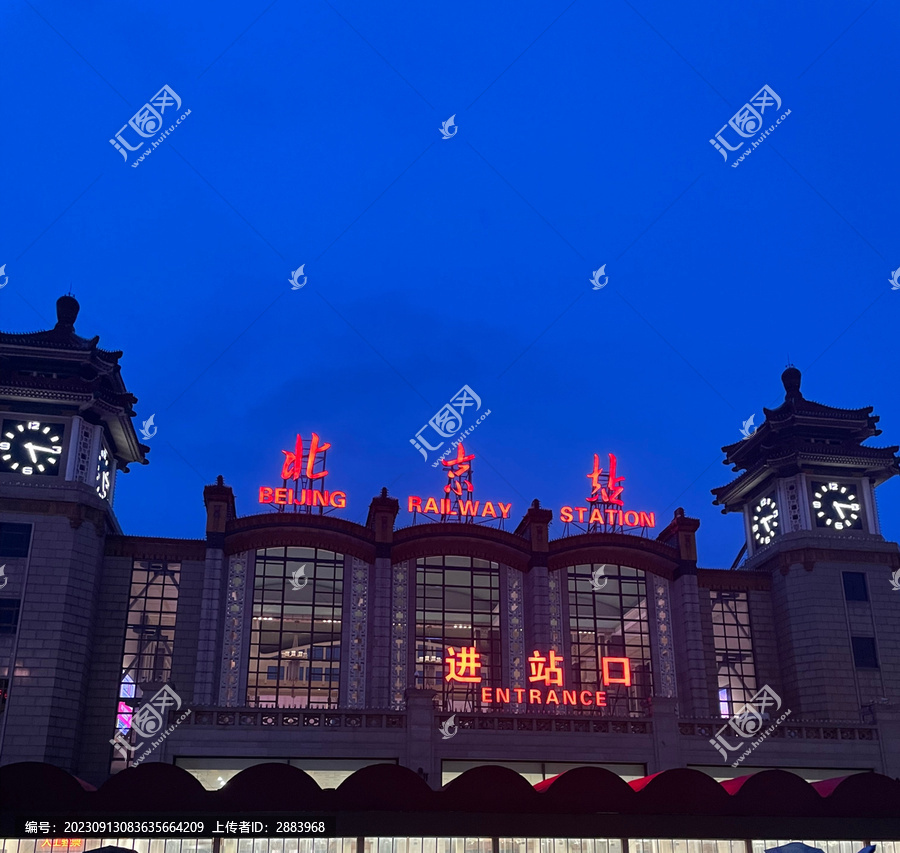北京火车站