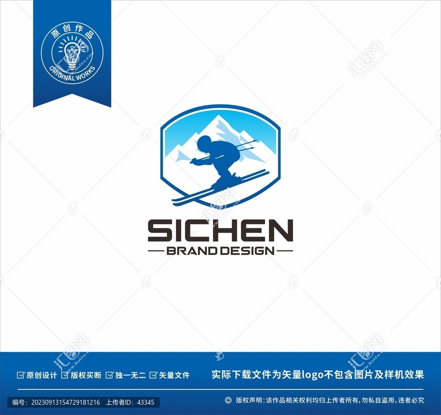 滑雪logo
