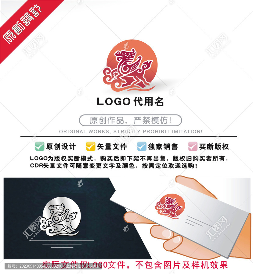 招财麒麟LOGO