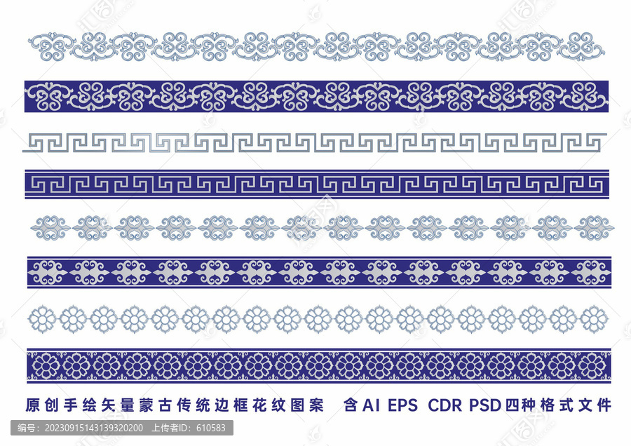 蒙古边框花纹