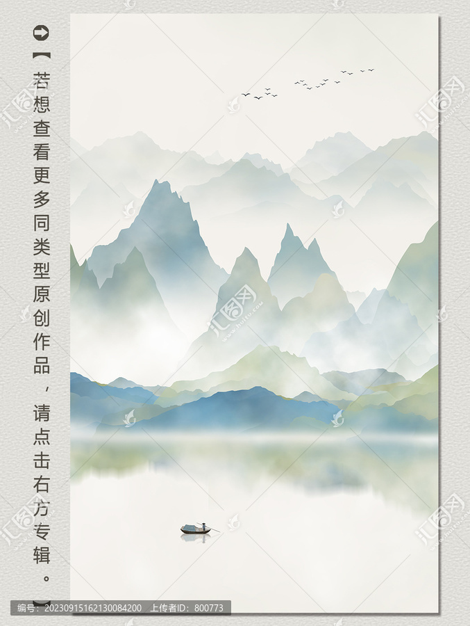 青山绿水间