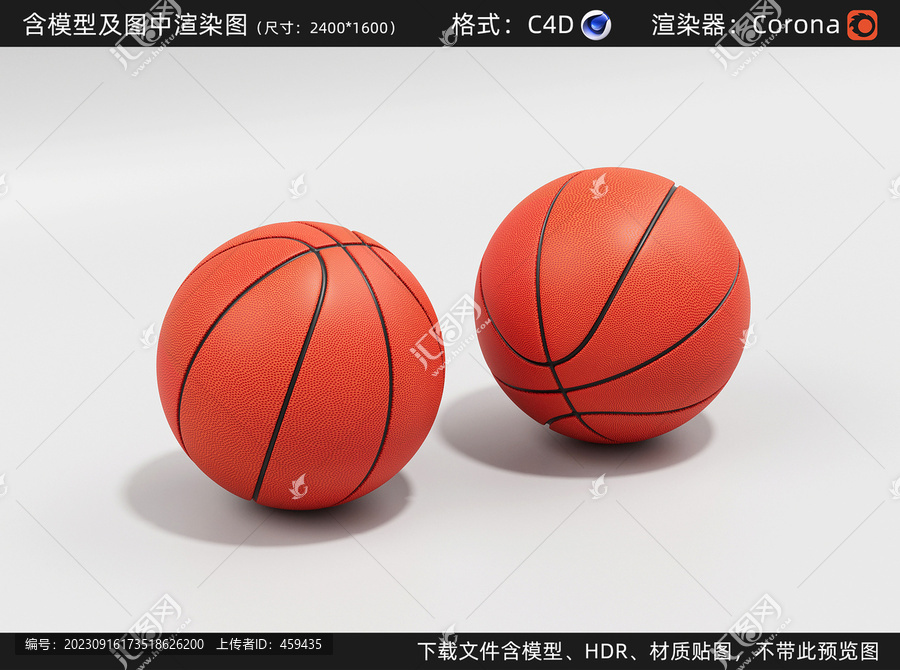 篮球三维模型