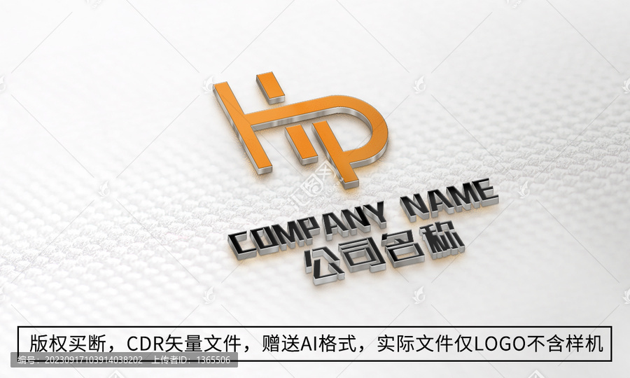 HP字母logo商标设计