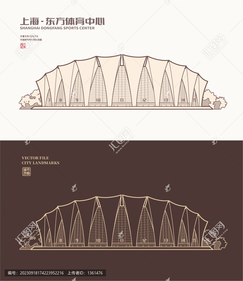 上海东方体育中心