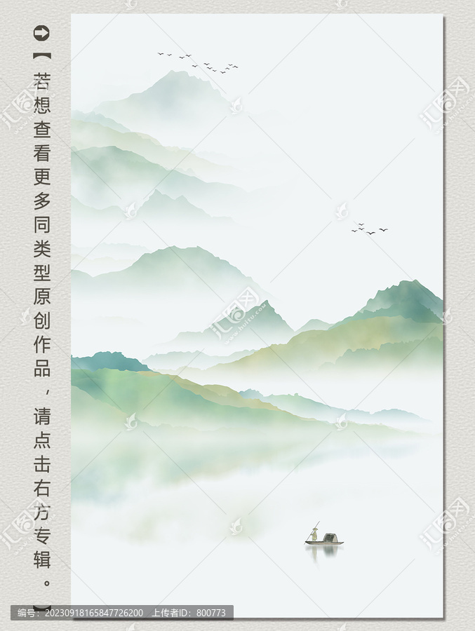 禅意青绿山水