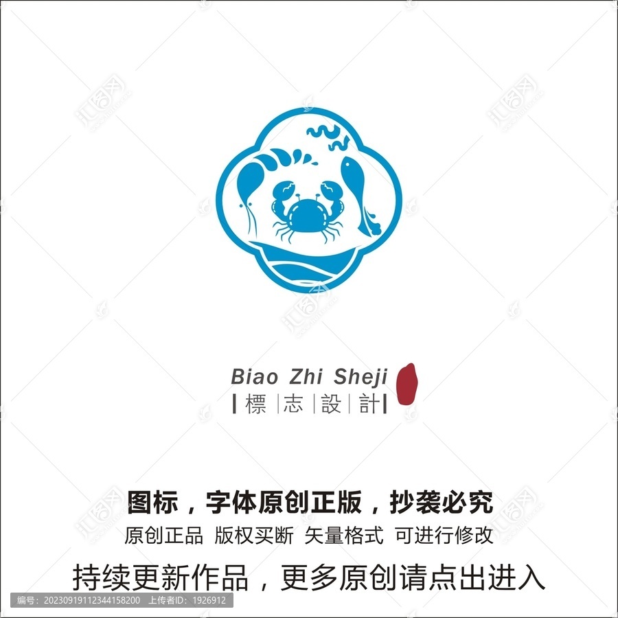 海蟹logo