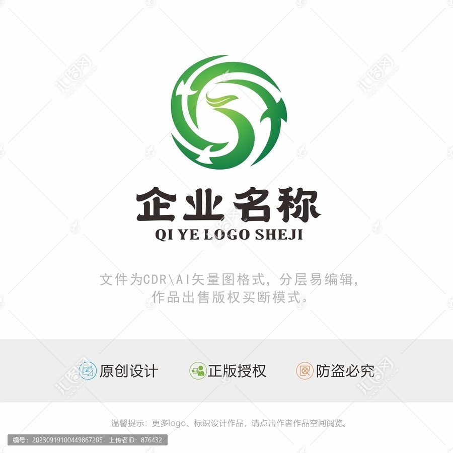 绿色农业LOGO茶叶logo