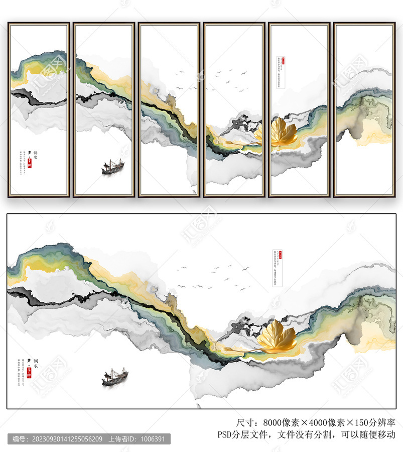 创意山水画