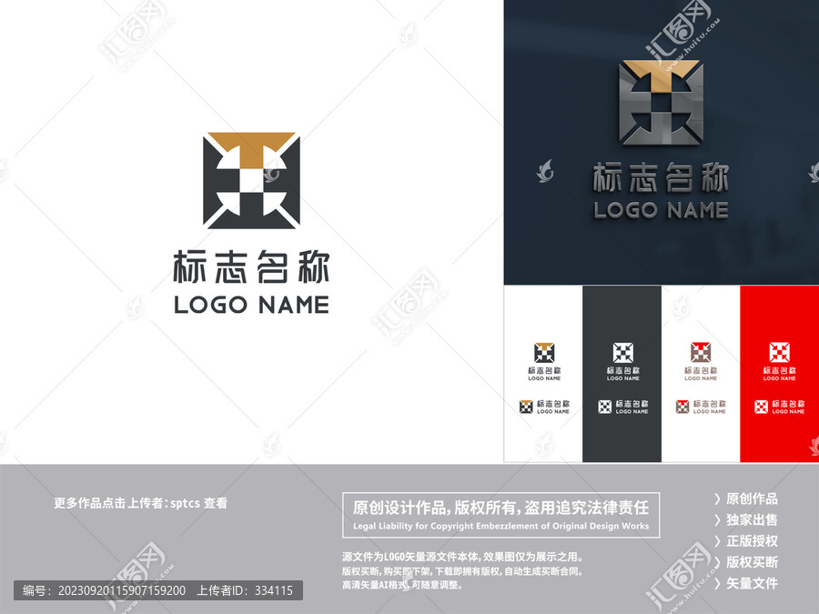 字母T金融投资LOGO设计