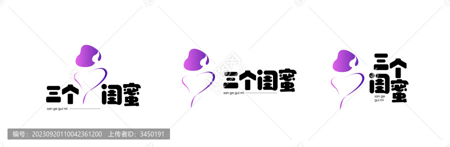 三个闺蜜logo