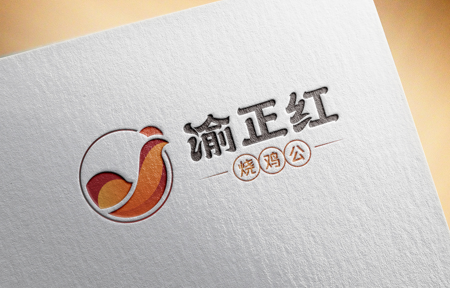 渝正红烧鸡公logo