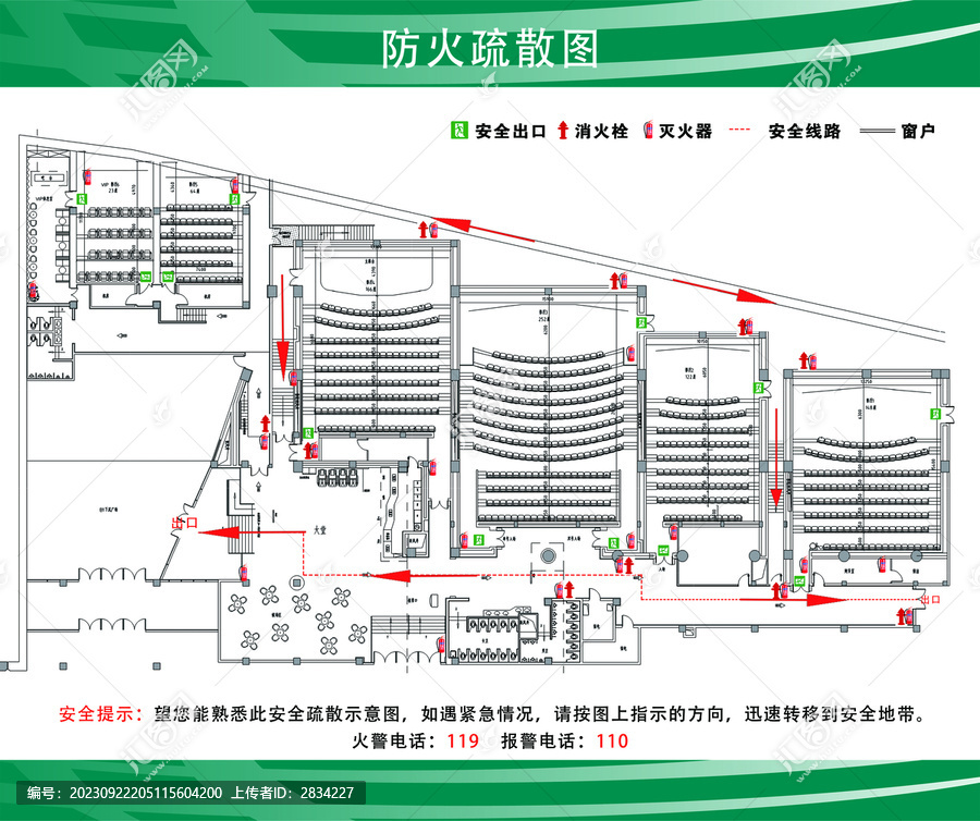 消防疏散图