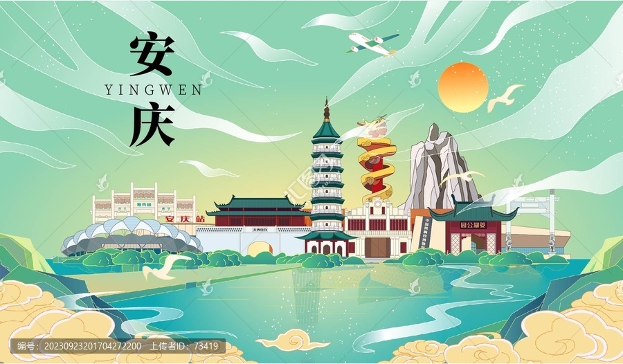 安庆国潮手绘城市地标建筑
