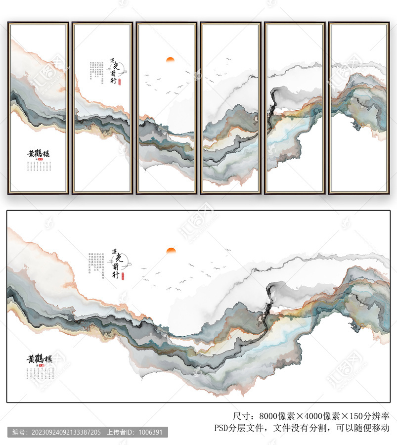 抽象山水画