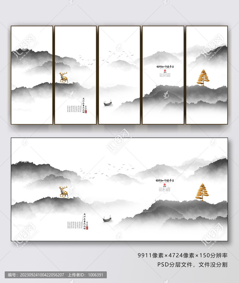 山水意境抽象水墨画