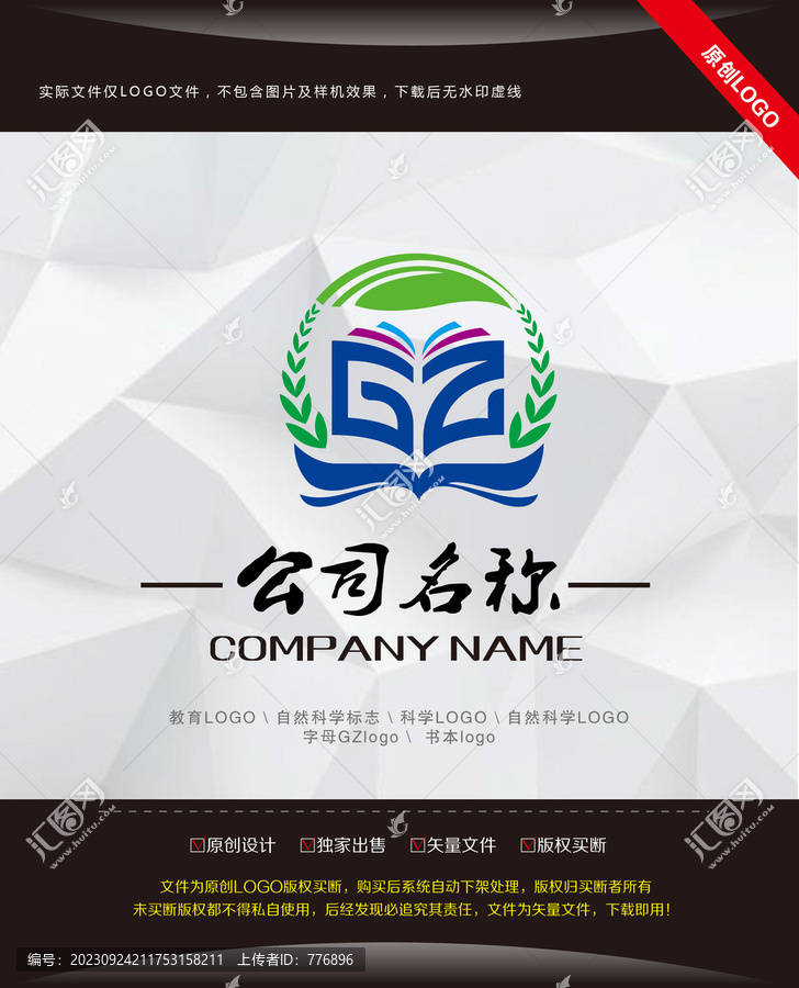 科学LOGO