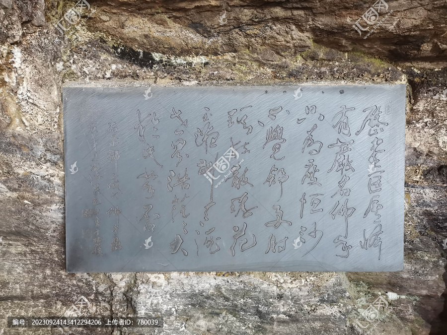 庐山仙人洞吕洞宾岩石景点