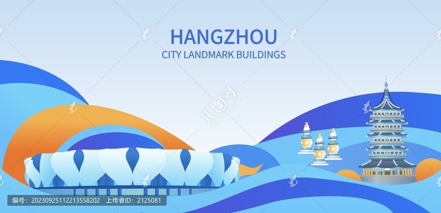杭州城市地标建筑矢量彩色插画