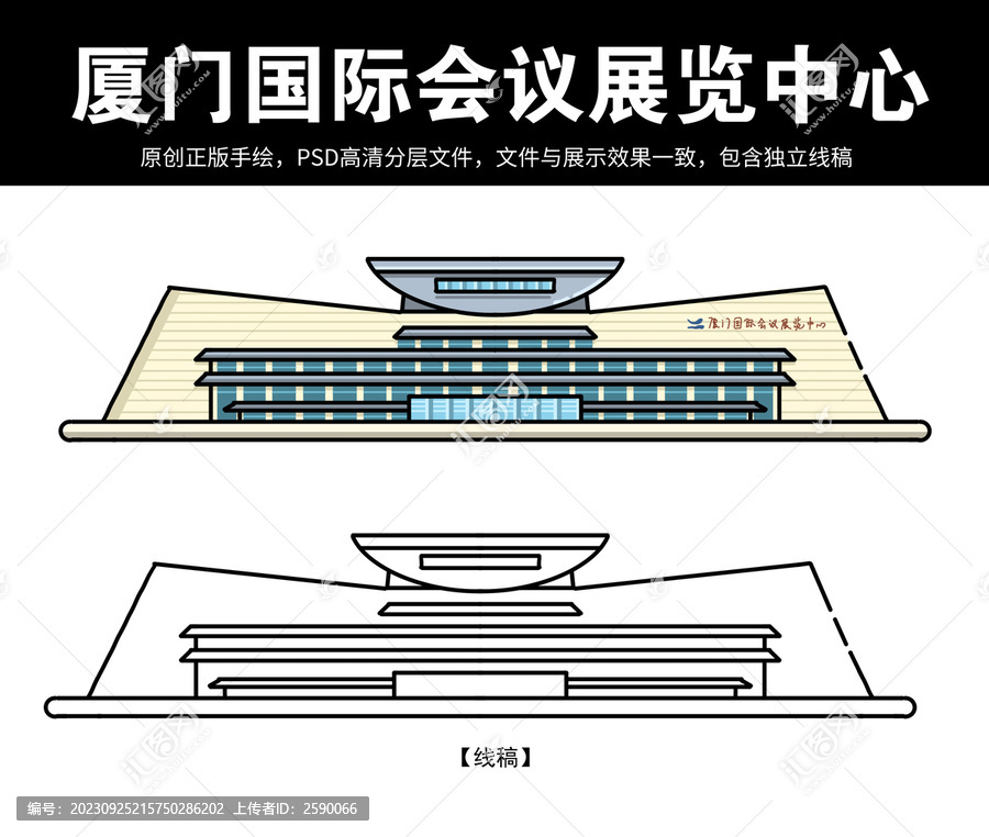 厦门地标建筑会展中心