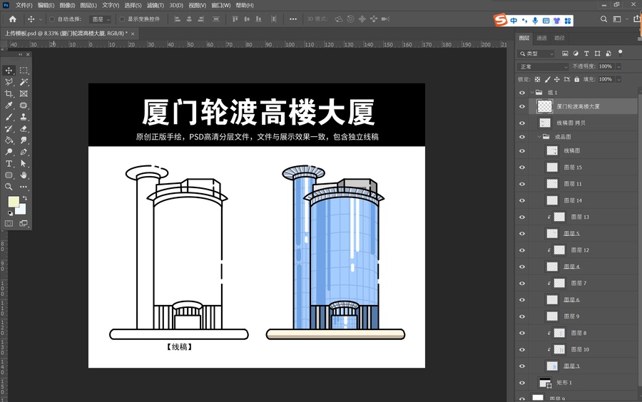 厦门地标建筑轮渡高楼大厦