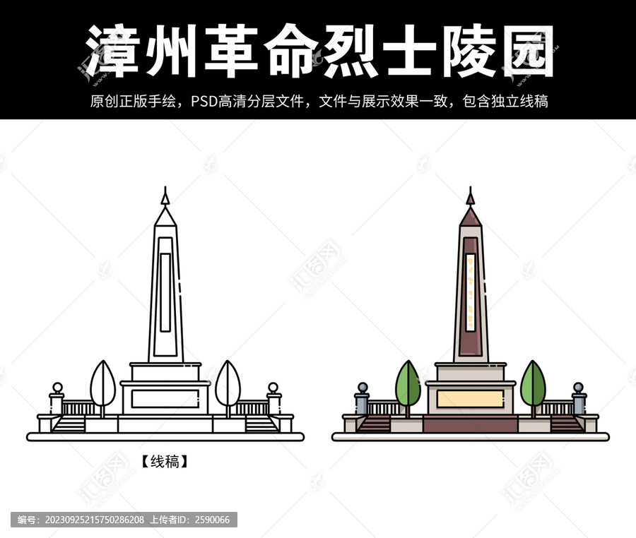 漳州地标建筑烈士陵园