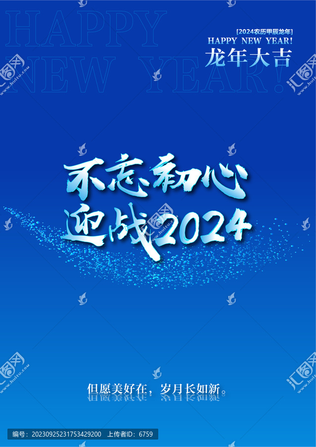 2024年