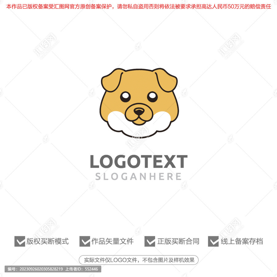 狗宠物卡通标志logo