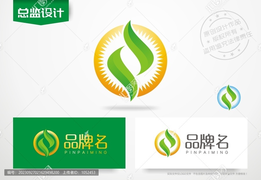 绿植logo绿色环保