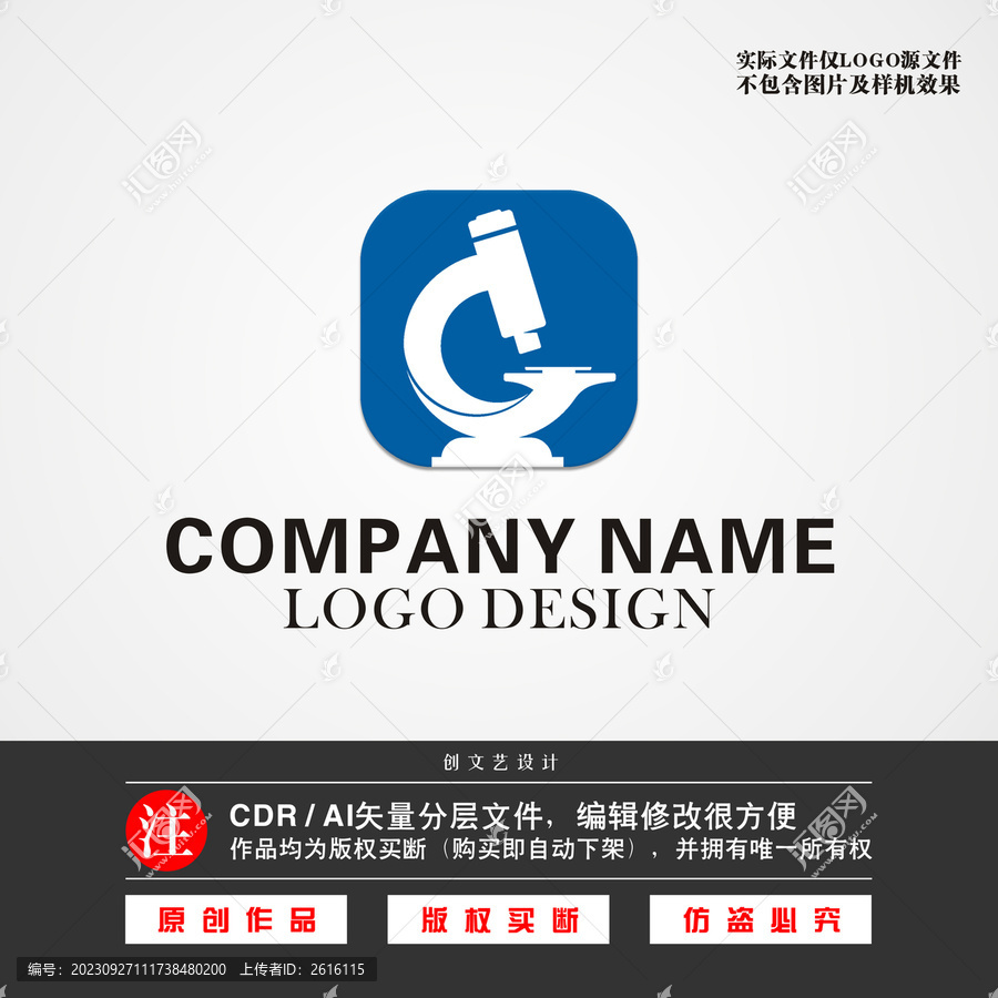 G字母LOGO显微镜LOGO