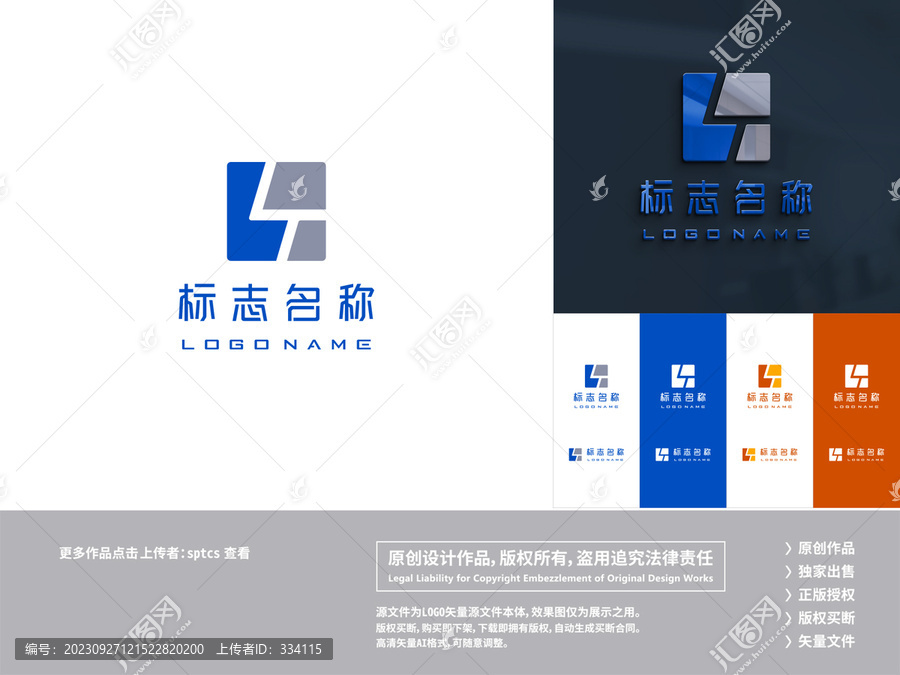 字母LT科技智能LOGO设计