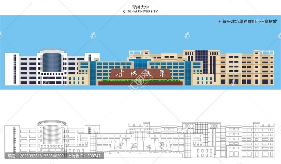 青海大学