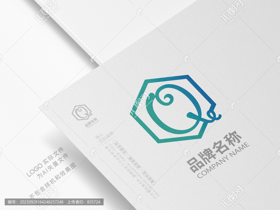 金融字母Q标志