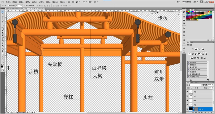 七界平房木构架图解效果图