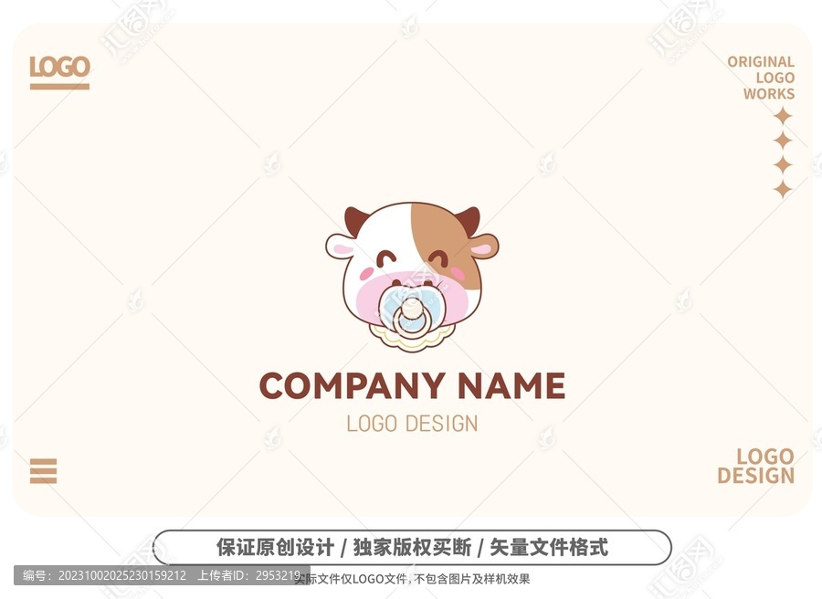 原创卡通奶嘴小牛logo