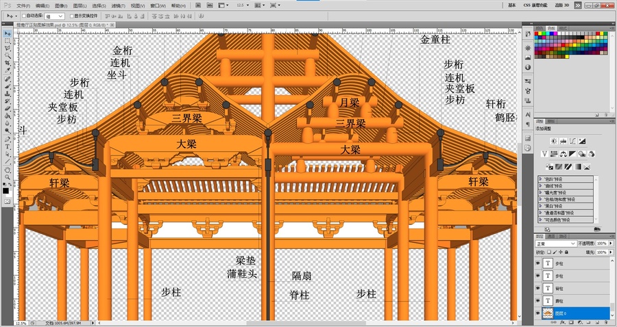 鸳鸯厅正贴图解效果