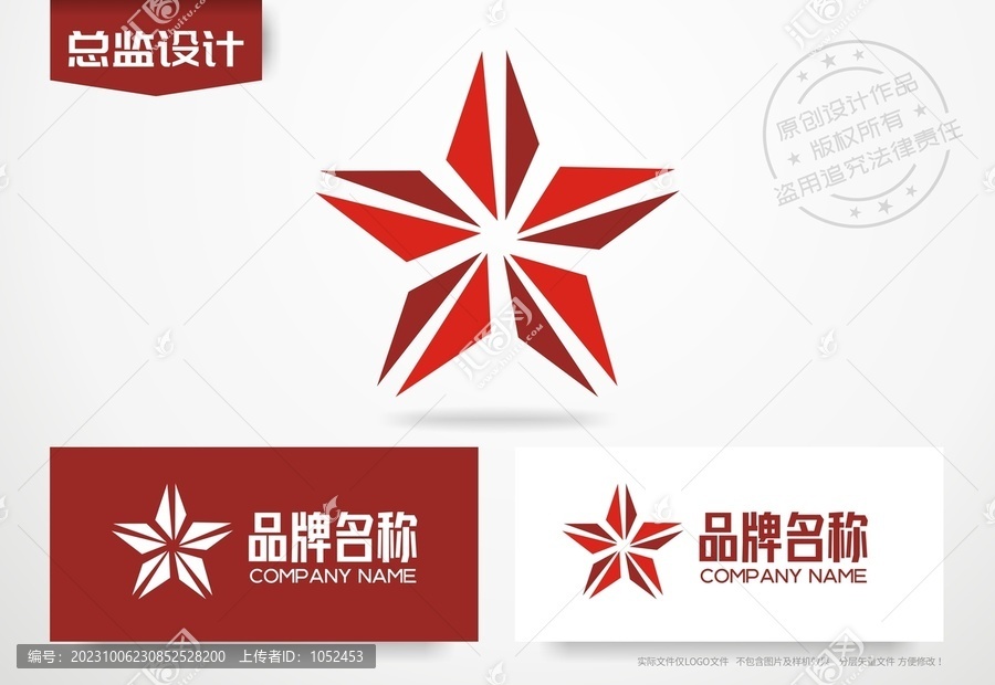 五角星logo