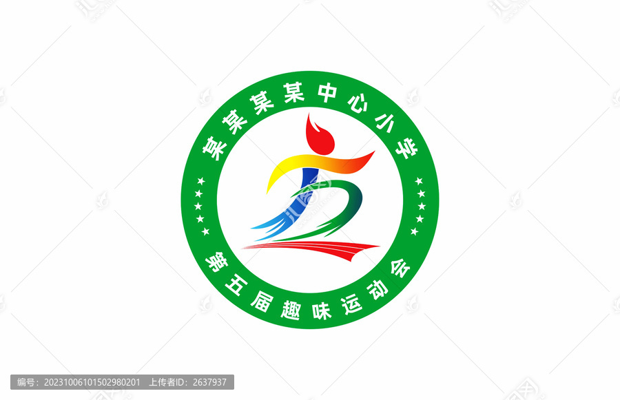 第五届运动会标志会徽