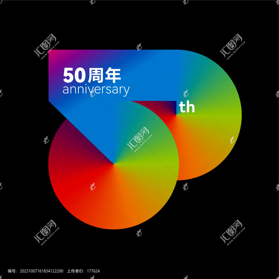 50周年