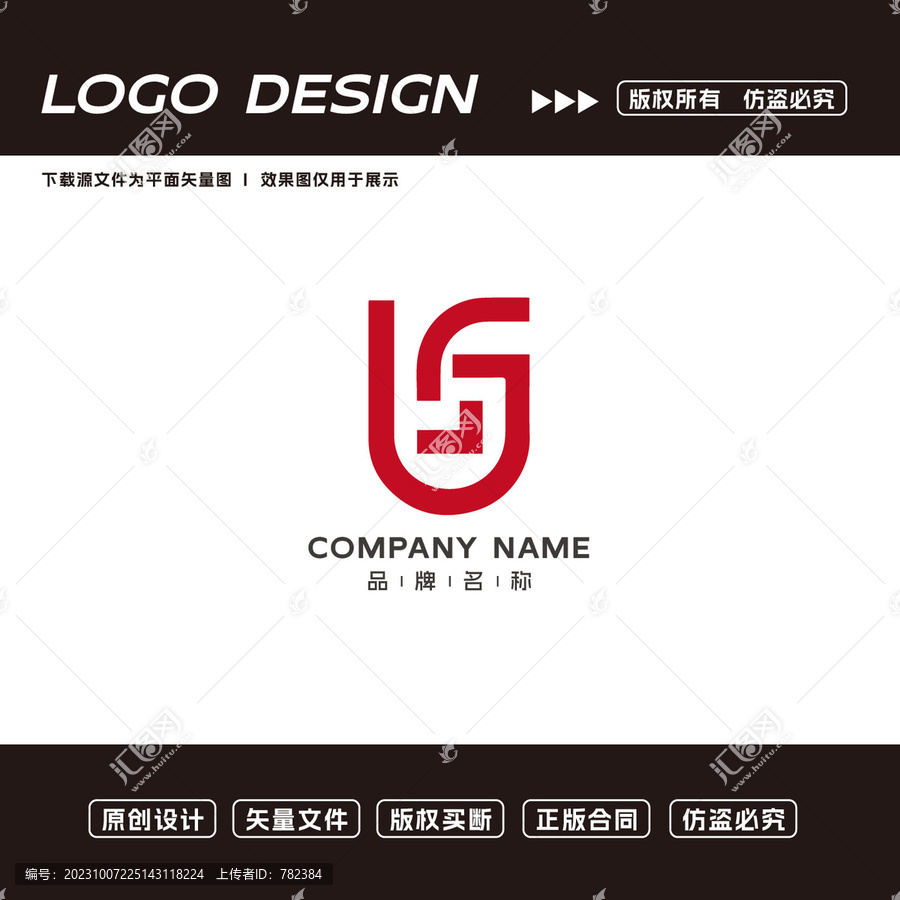 U字母logo科技