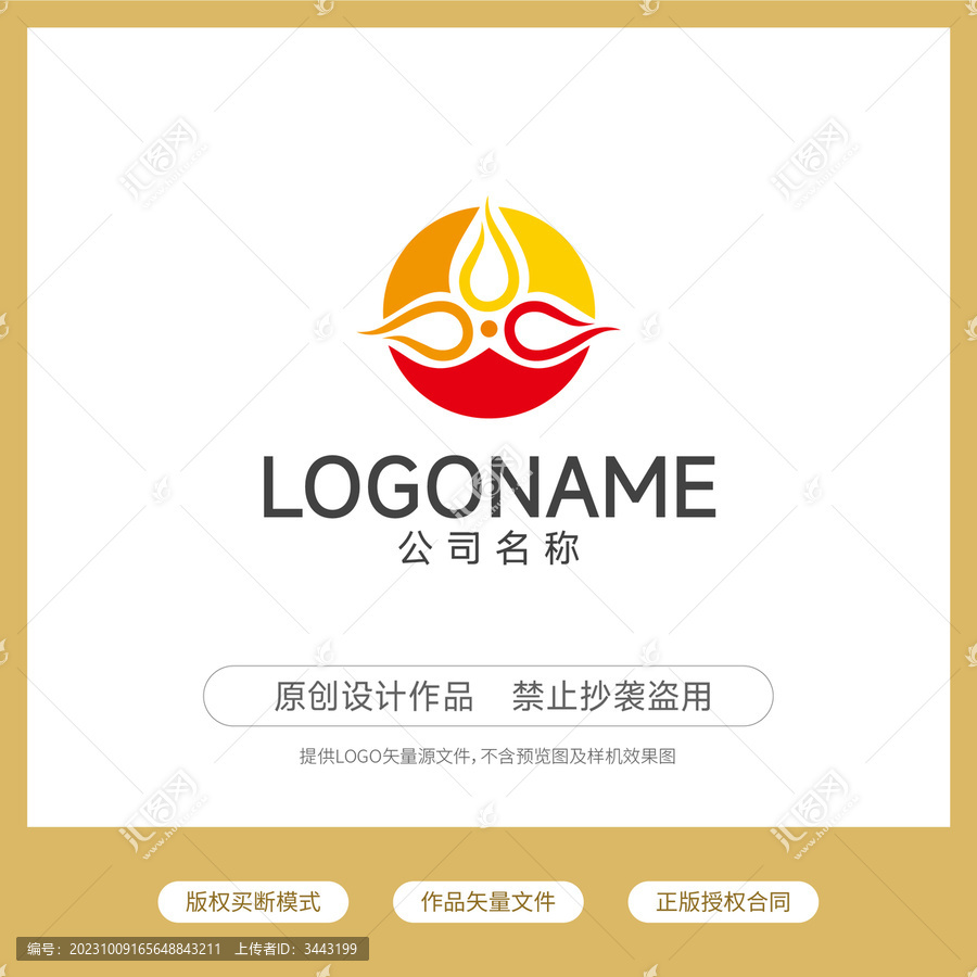 企业logo稻穗