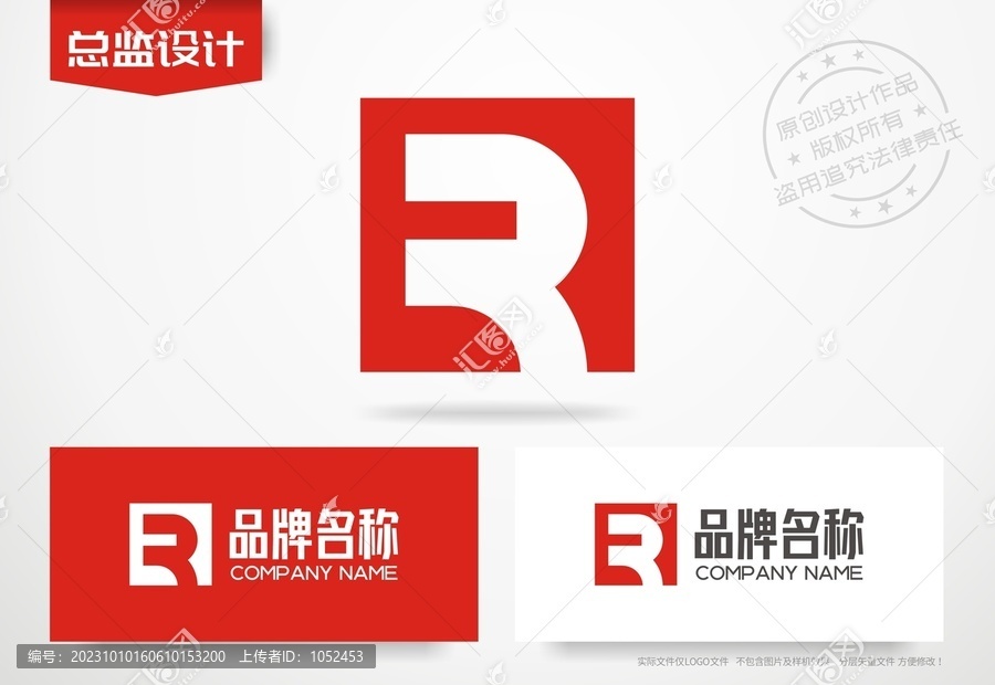 首字母R设计logo