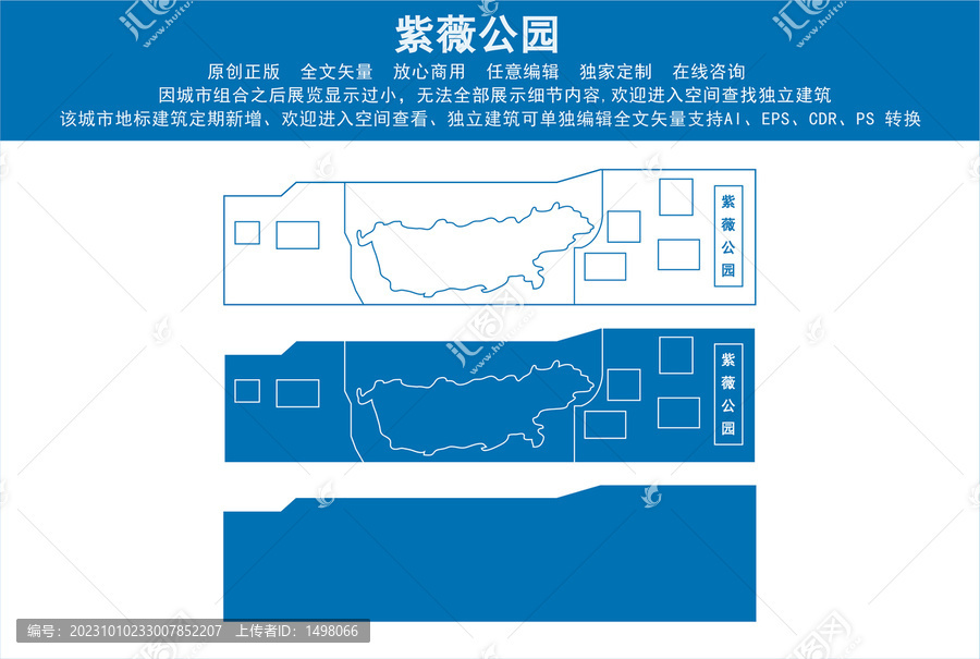 紫薇公园