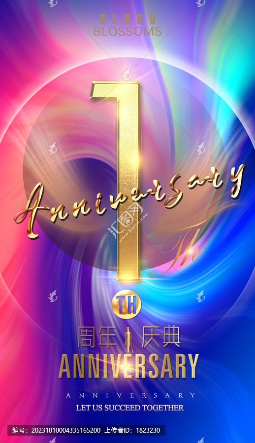 1周年