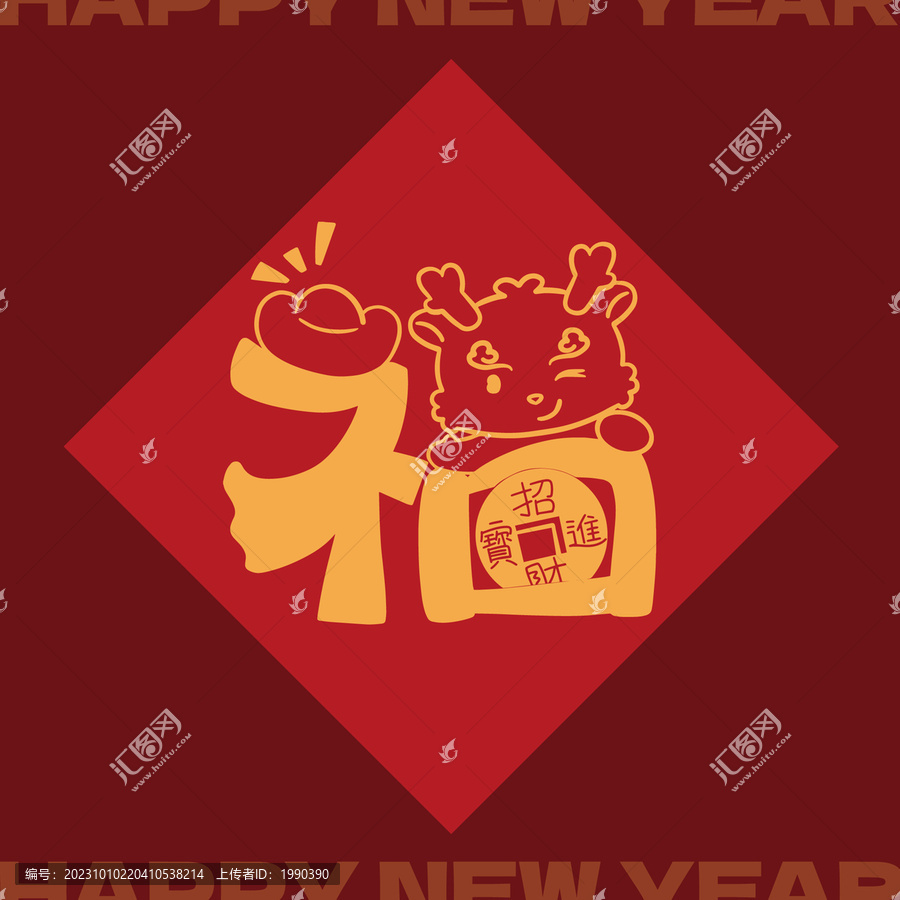 福字新年喜庆红色线条过年
