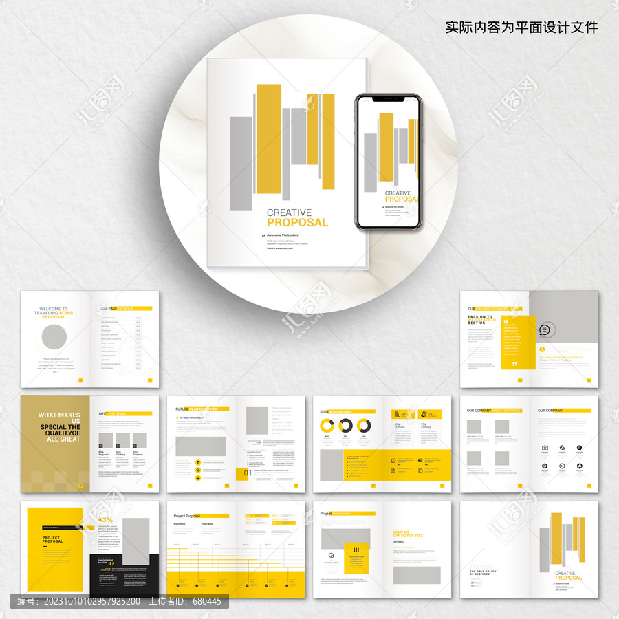 黄色公司画册AI设计模板