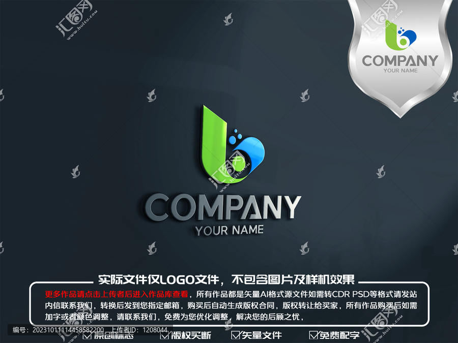 B字母生物分子logo