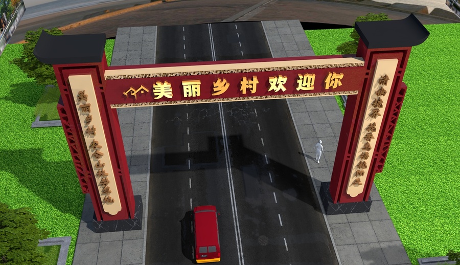 乡村龙门架