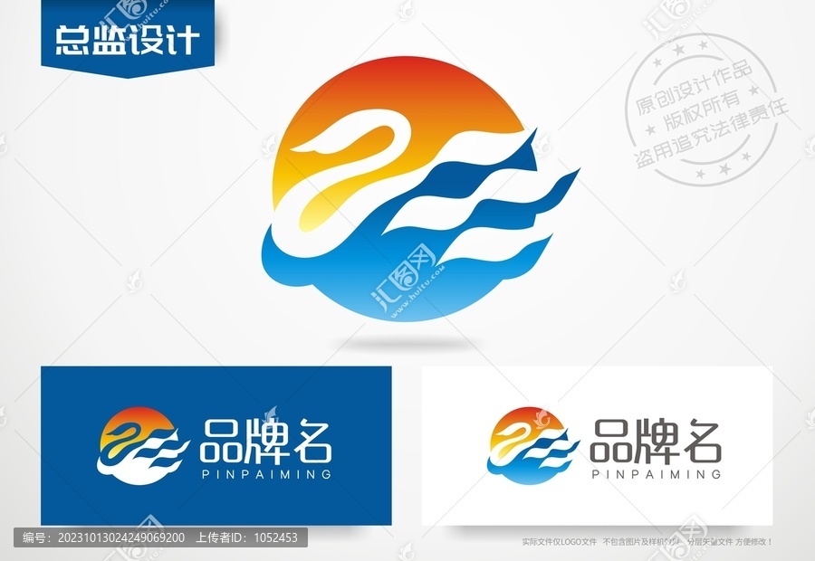 天鹅设计logo水波纹