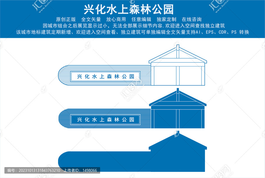 兴化水上森林公园